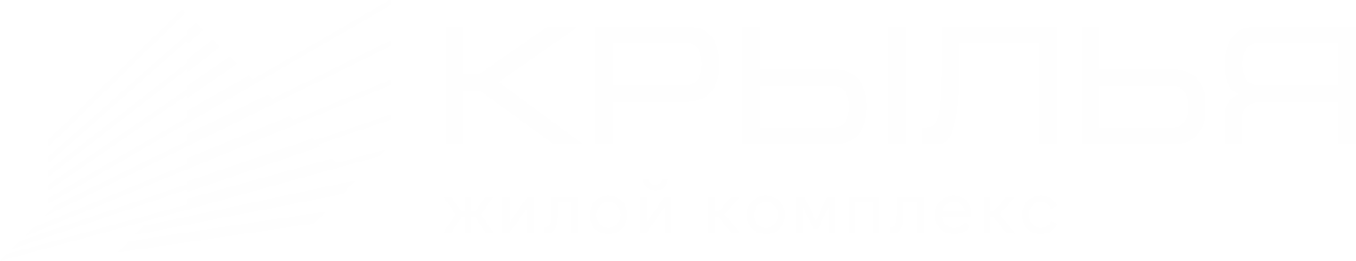 ЖК Крылья (СЗ Атриум)